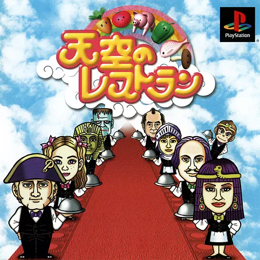 Tenkuu no Restaurant (Japan)